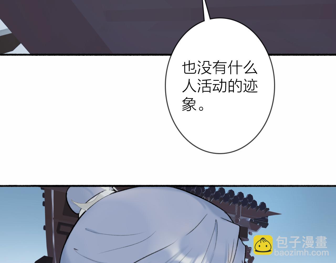 第54话 荒村真相(1/2)-第55话