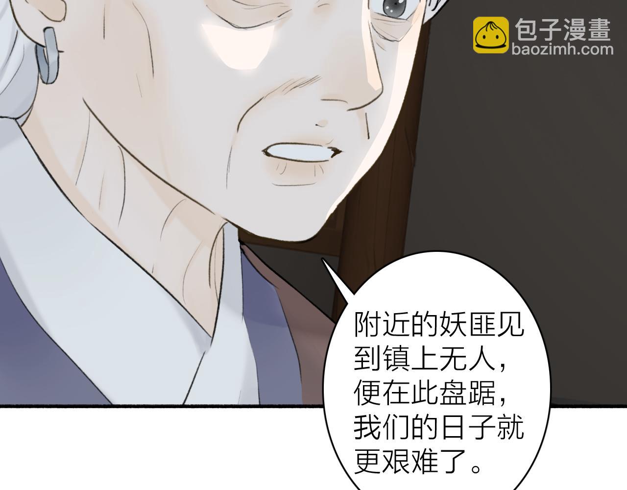 第54话 荒村真相(1/2)-第55话