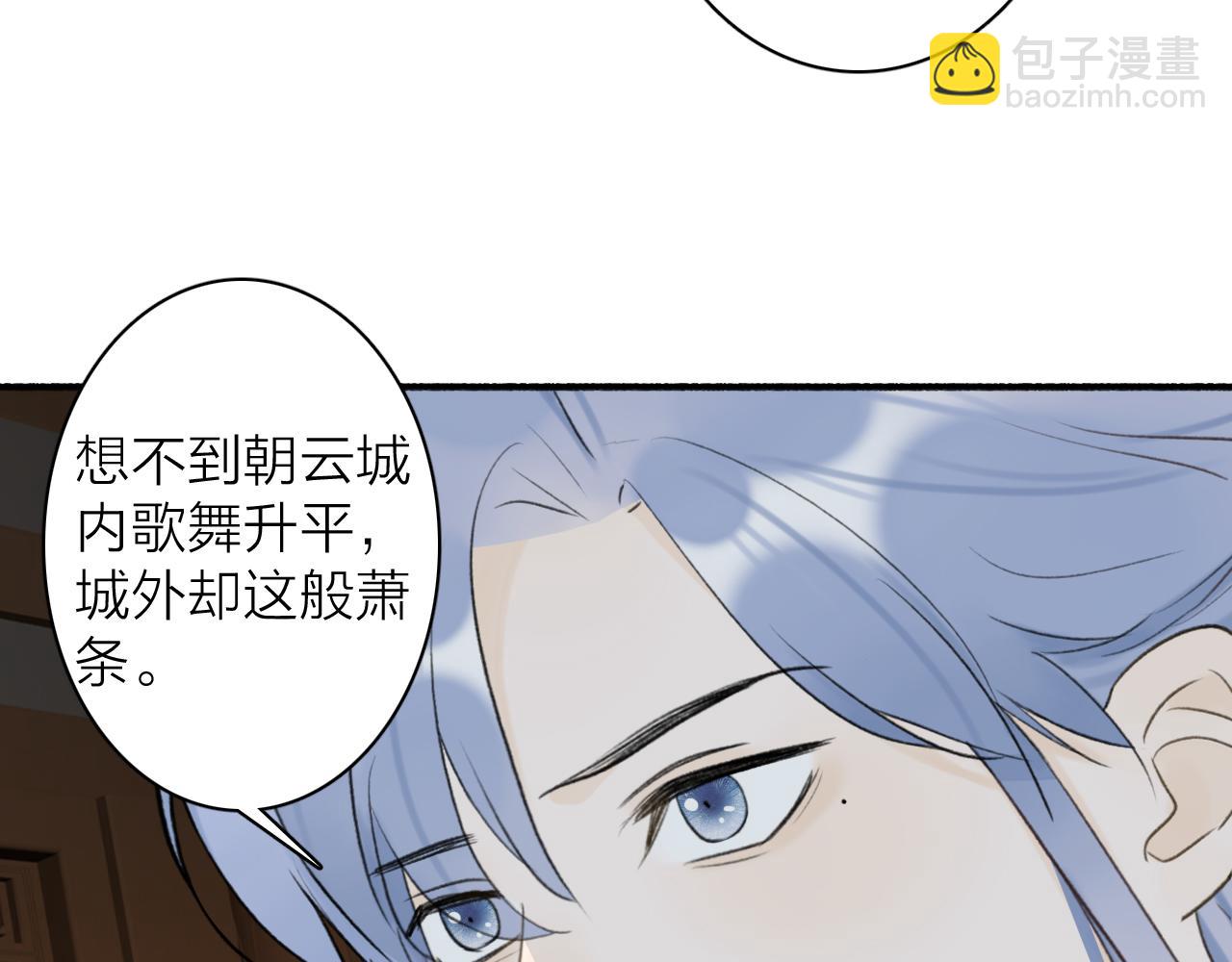 第54话 荒村真相(1/2)-第55话