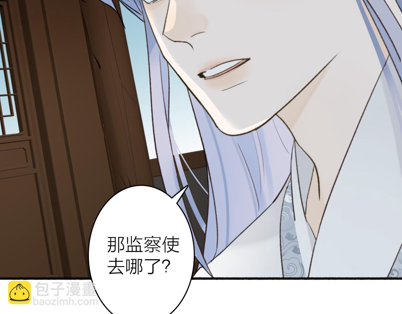 第54话 荒村真相(1/2)-第55话