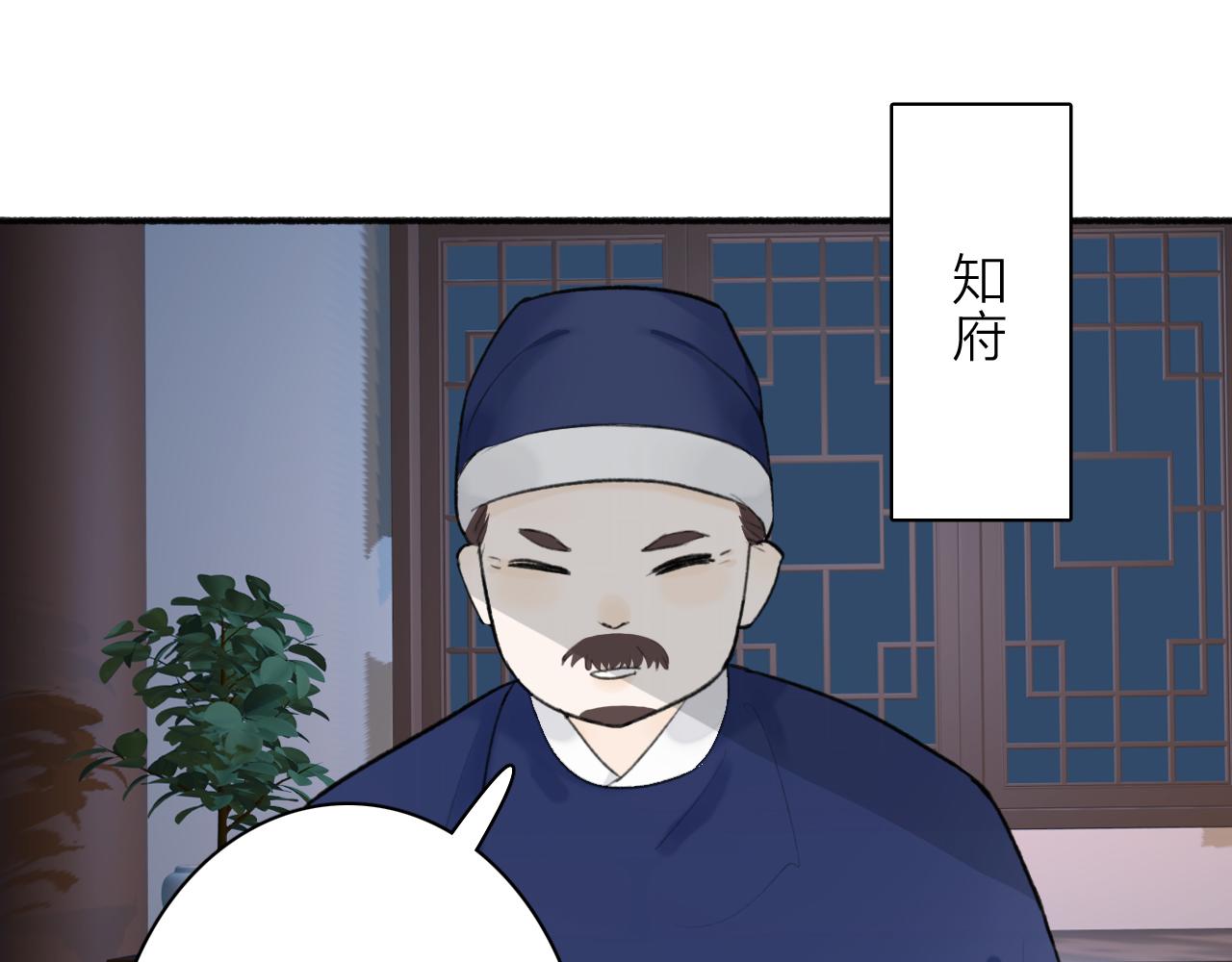 第54话 荒村真相(1/2)-第55话