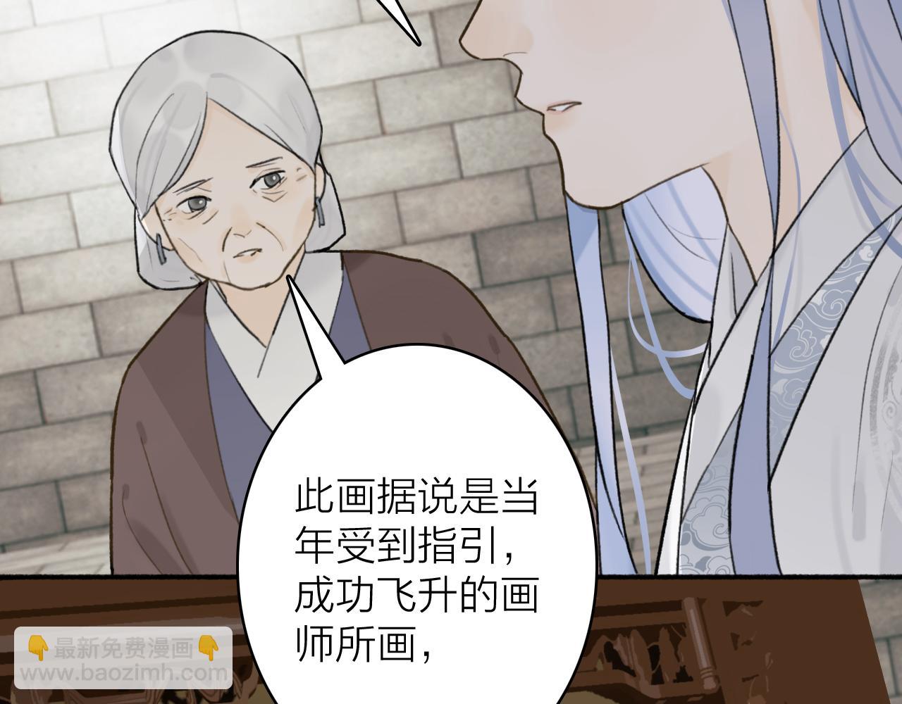 第56话 莫测的真相(1/2)-第57话