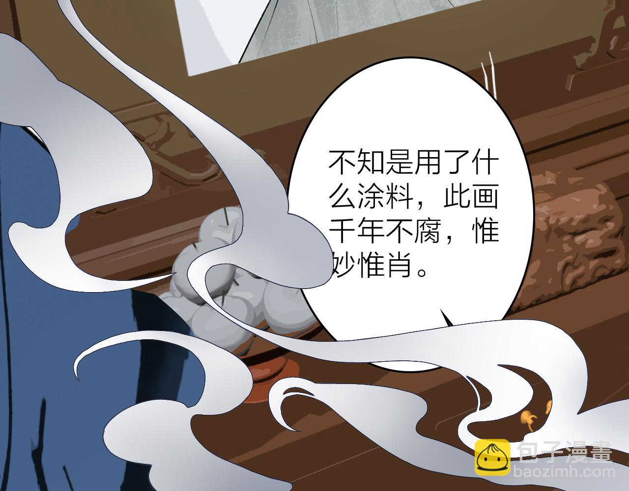 第56话 莫测的真相(1/2)-第57话