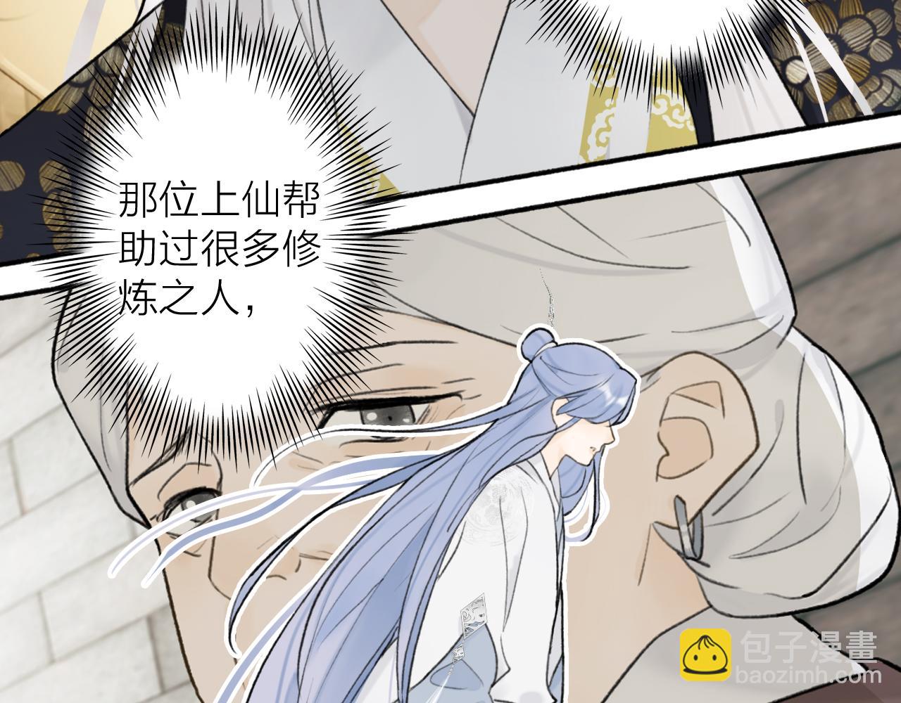 第56话 莫测的真相(1/2)-第57话