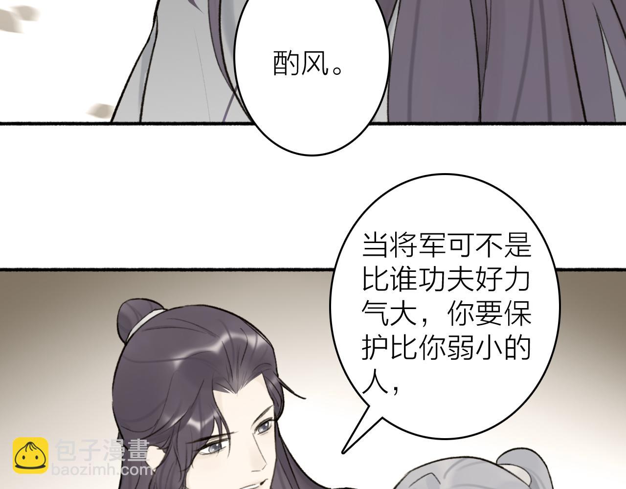 第56话 莫测的真相(1/2)-第57话