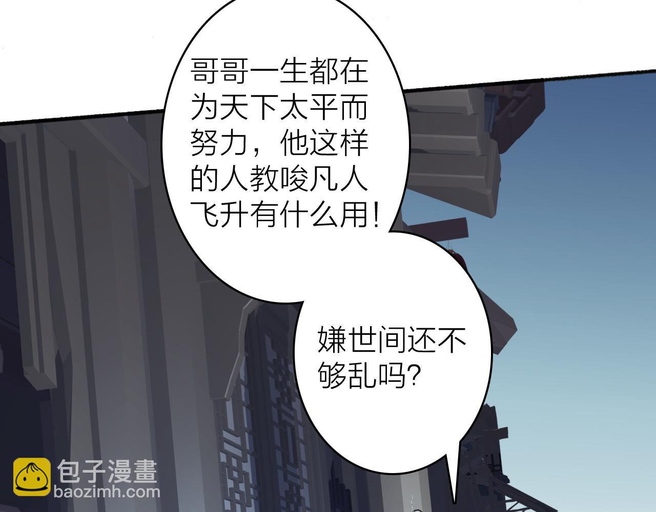 第56话 莫测的真相(1/2)-第57话