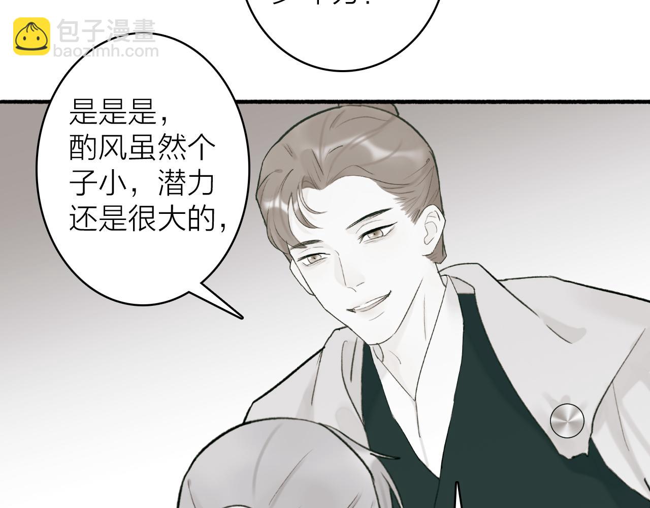 第58话 天涯故人(1/2)-第59话