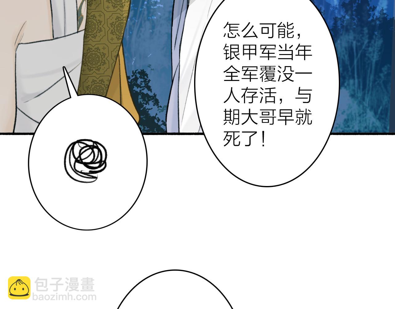 第58话 天涯故人(1/2)-第59话