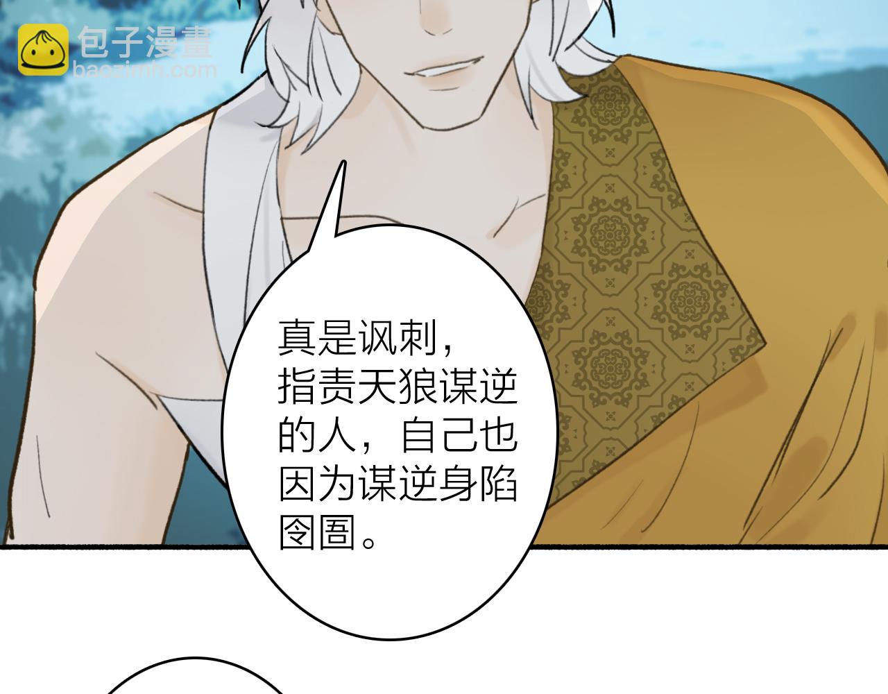 第60话 一拍两散(1/2)-第61话