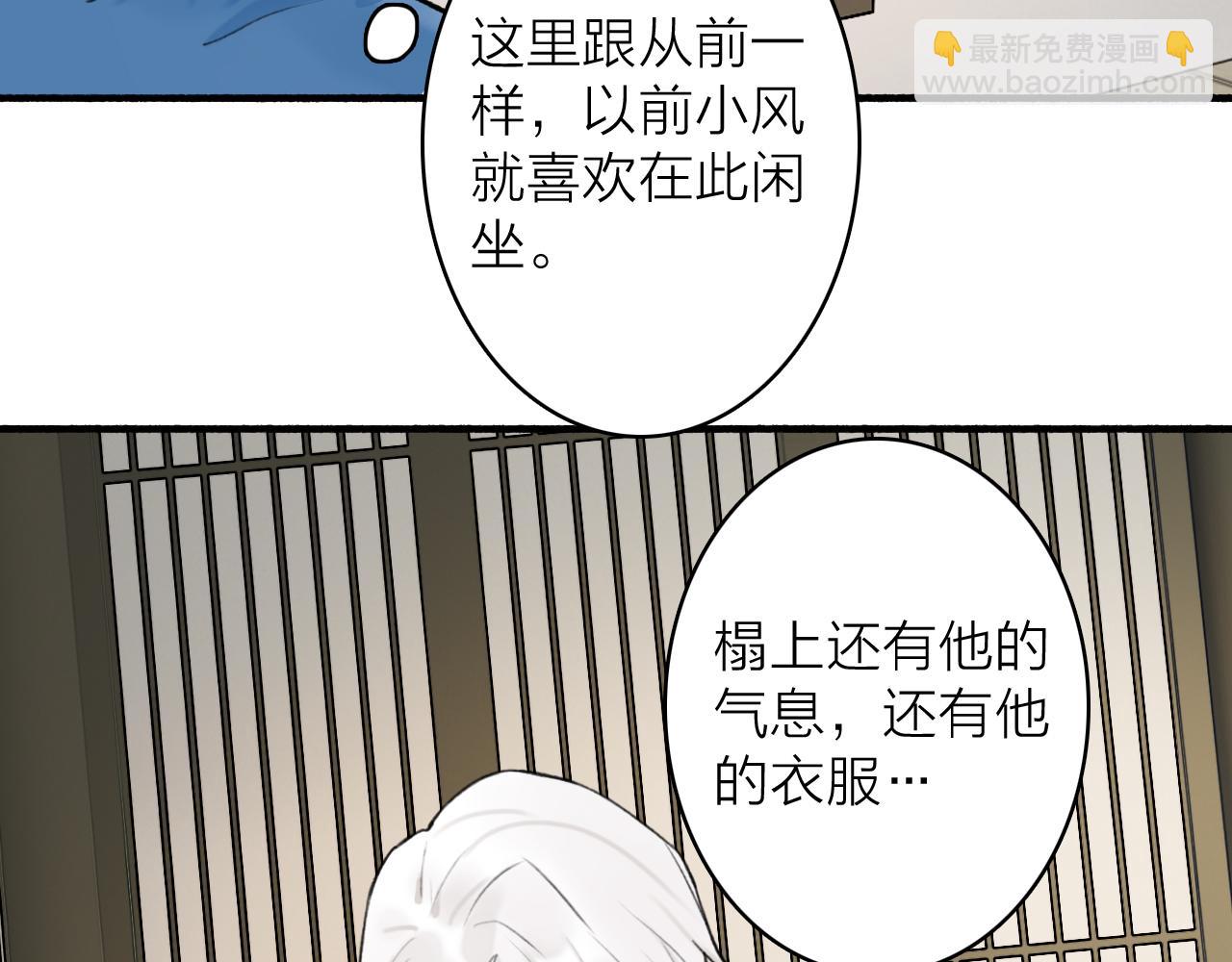 第62话 行为诡异的下人(1/2)-第63话