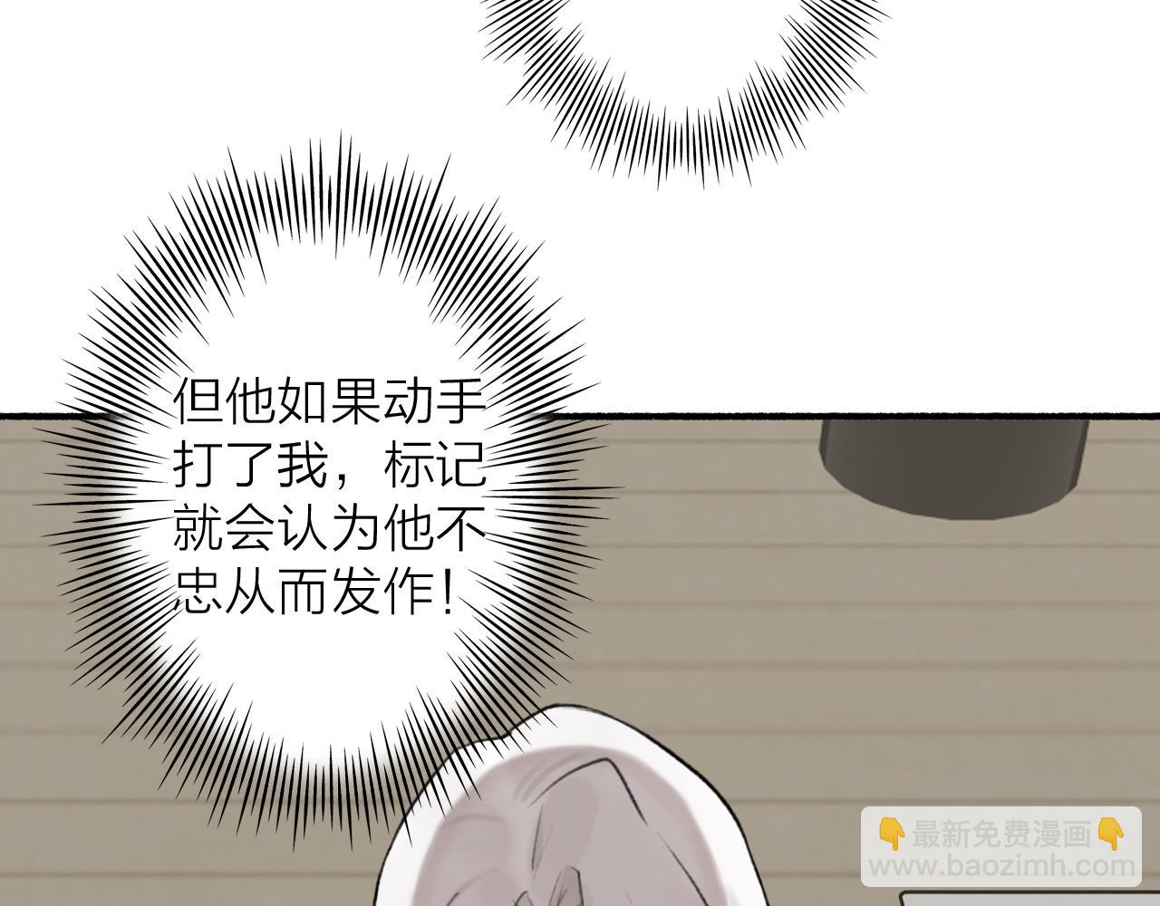 第62话 行为诡异的下人(1/2)-第63话