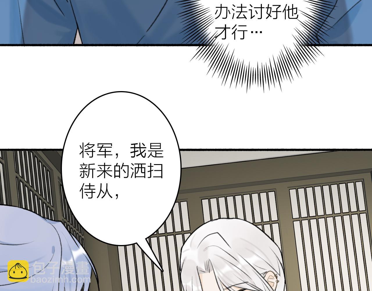 第62话 行为诡异的下人(1/2)-第63话