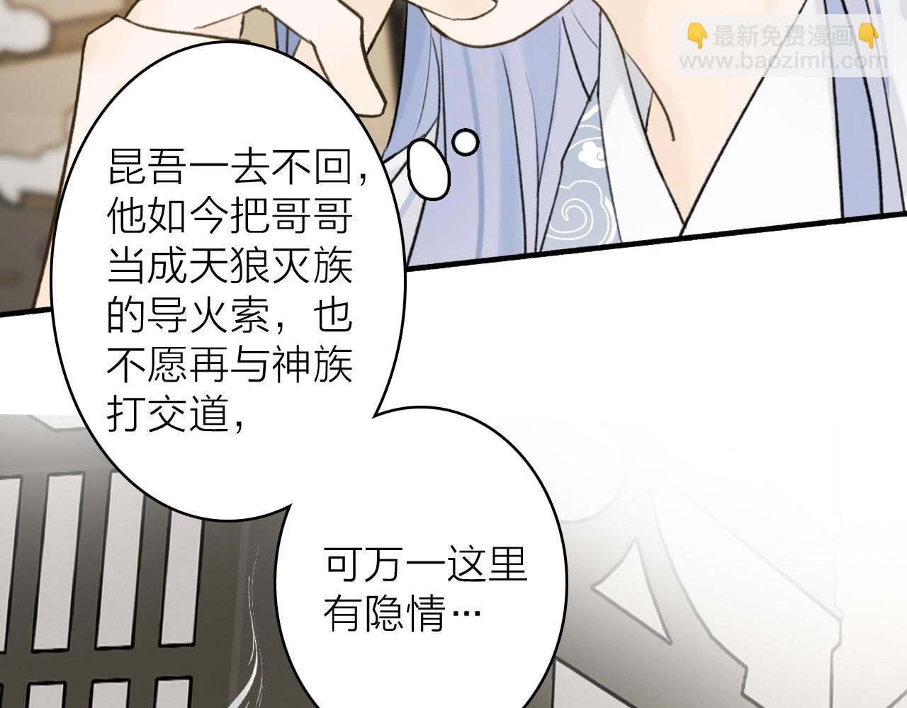 第62话 行为诡异的下人(1/2)-第63话