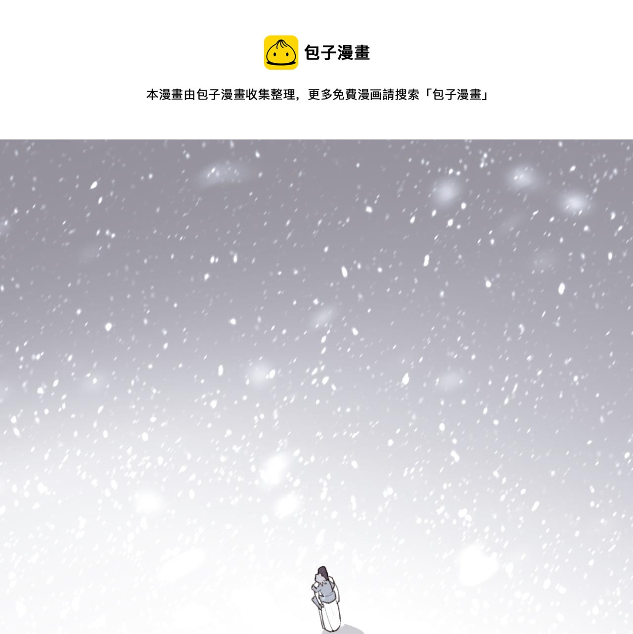 将军，小心恶犬！ - 第66话 心口的秘密(1/2) - 1