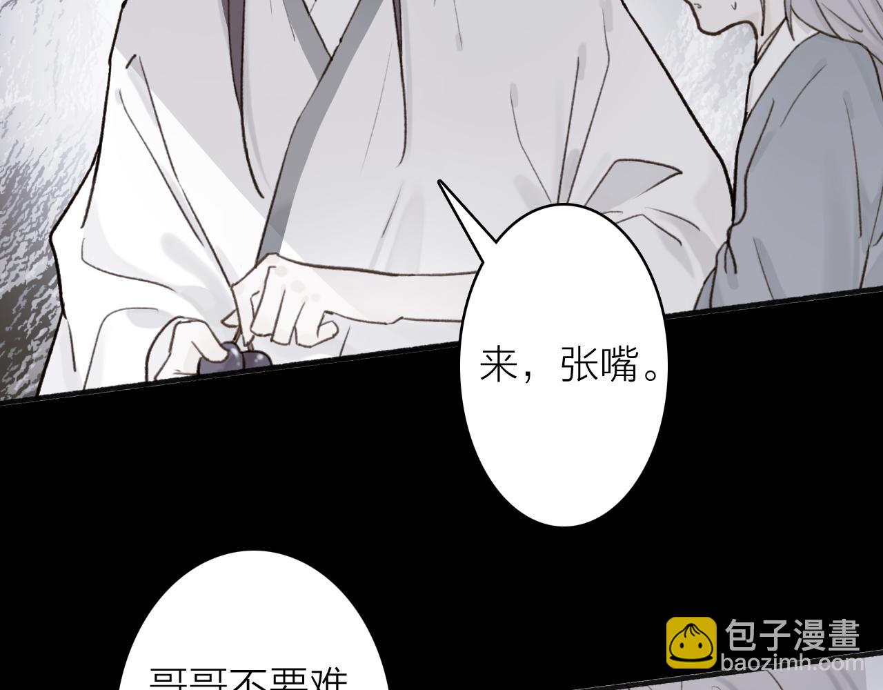 第66话 心口的秘密(1/2)-第67话