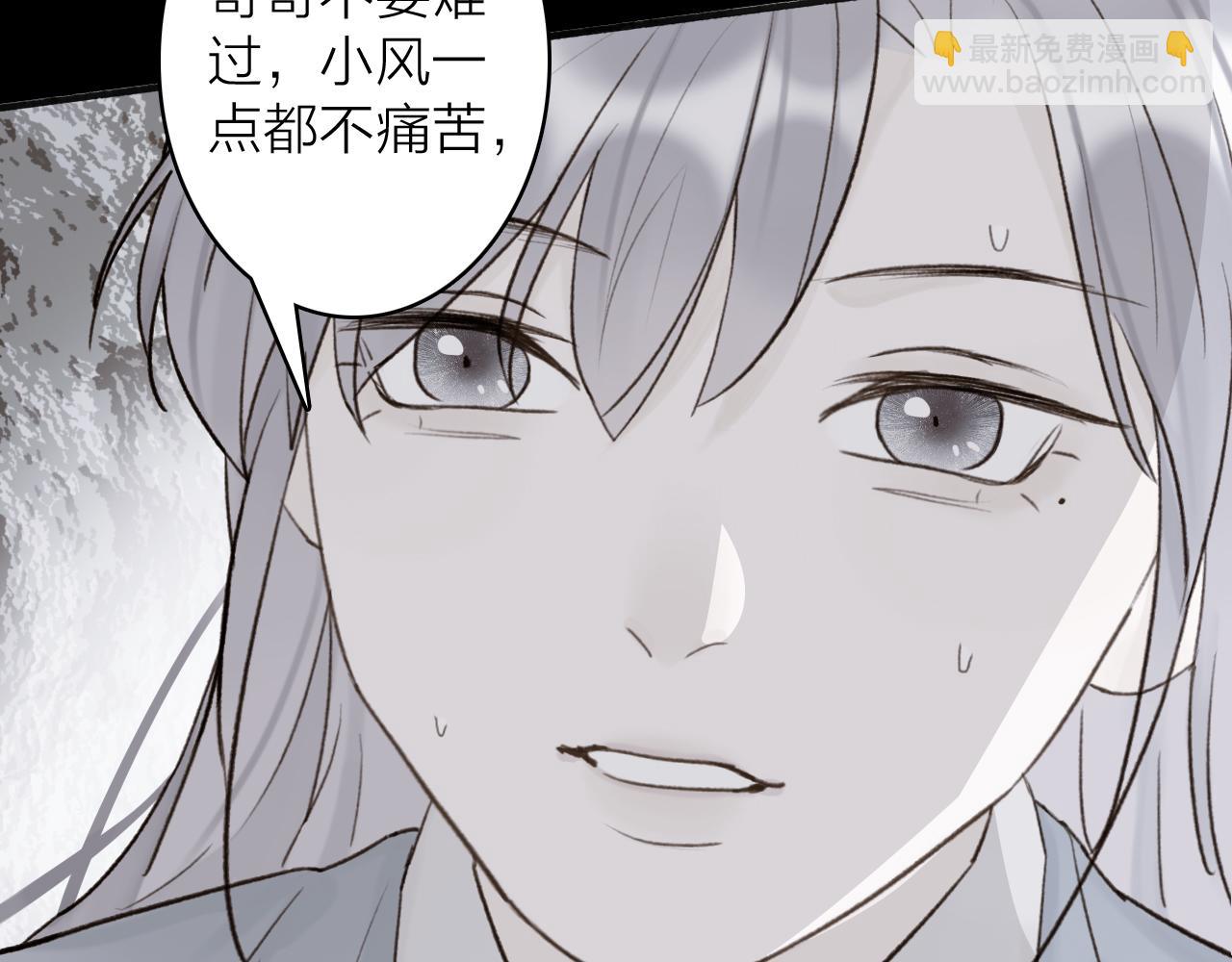 第66话 心口的秘密(1/2)-第67话