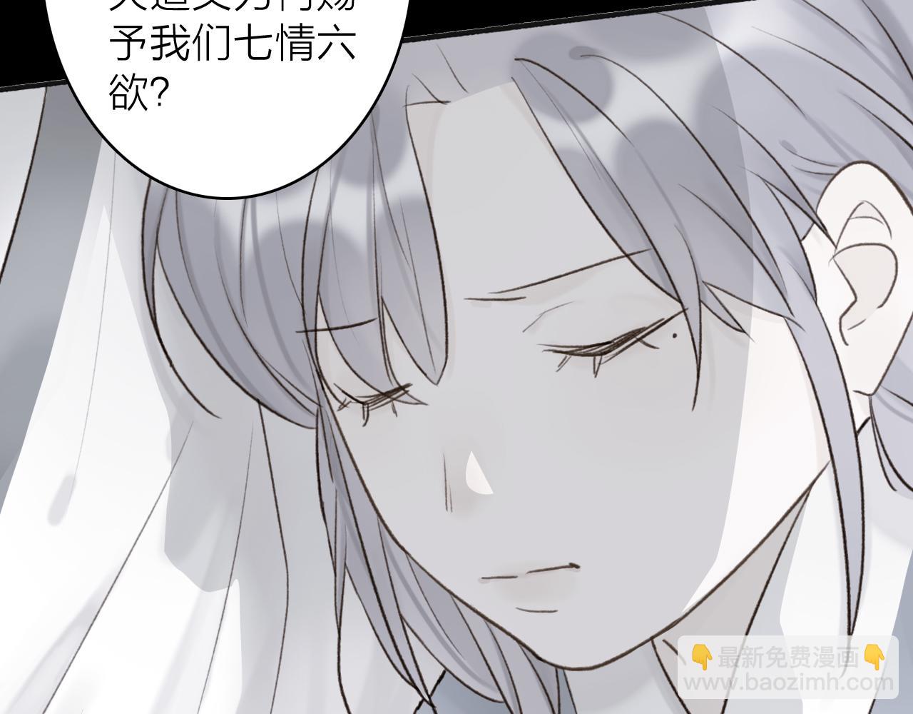 第66话 心口的秘密(1/2)-第67话