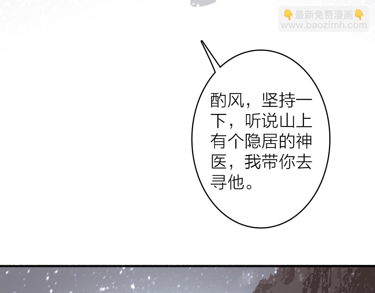 第66话 心口的秘密(1/2)-第67话