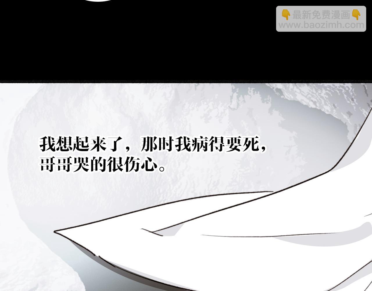 第66话 心口的秘密(1/2)-第67话