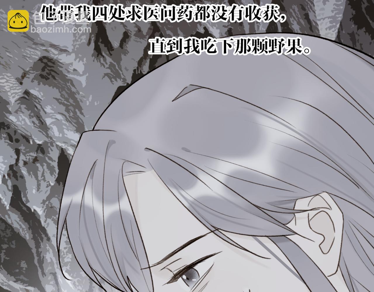 第66话 心口的秘密(1/2)-第67话