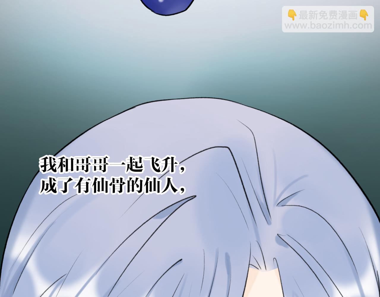 第66话 心口的秘密(1/2)-第67话