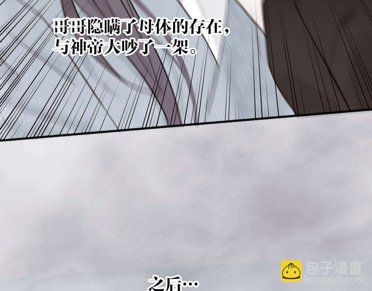 第66话 心口的秘密(1/2)-第67话