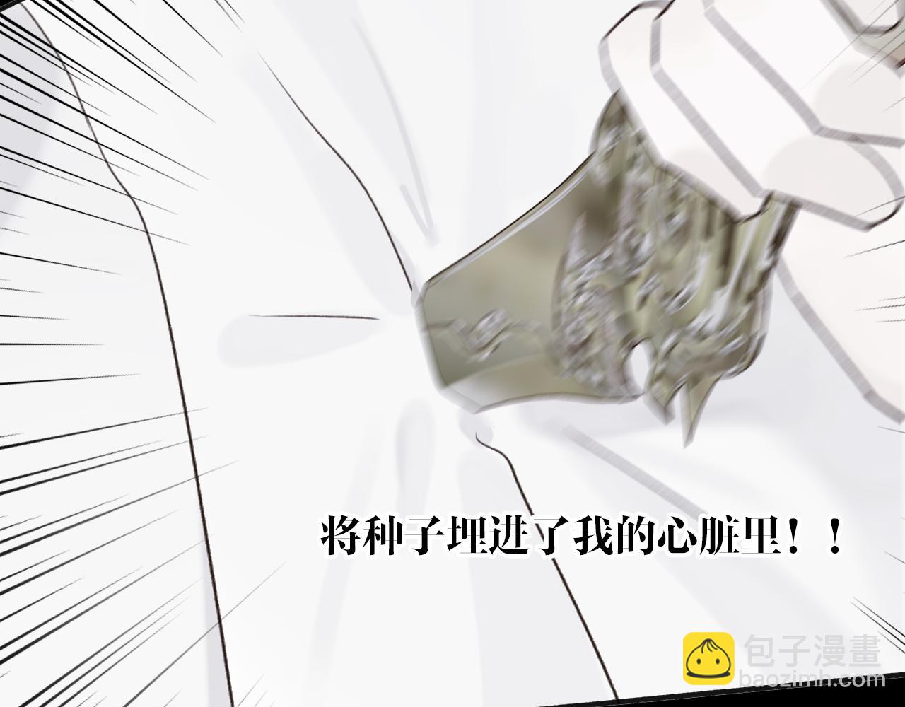 第66话 心口的秘密(1/2)-第67话