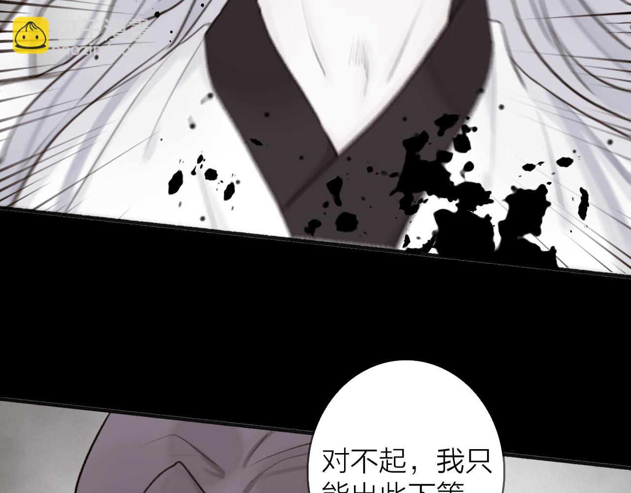 第66话 心口的秘密(1/2)-第67话