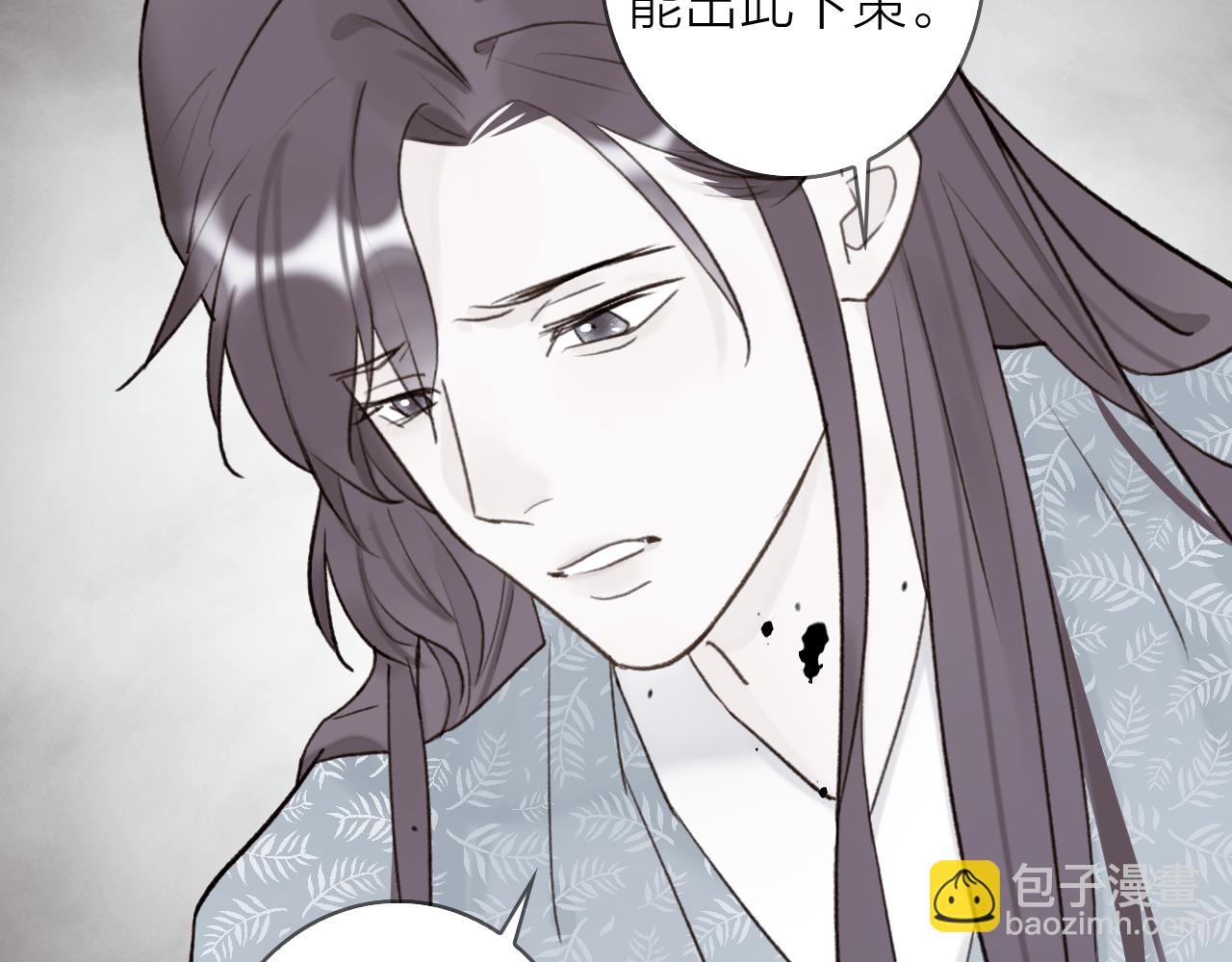 第66话 心口的秘密(1/2)-第67话