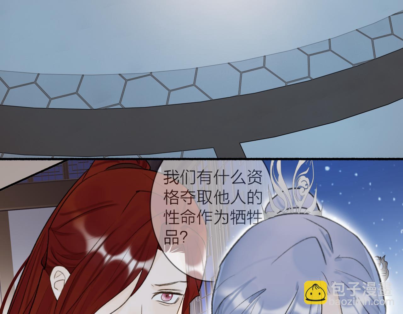 第68话 生机渺茫(1/2)-第69话