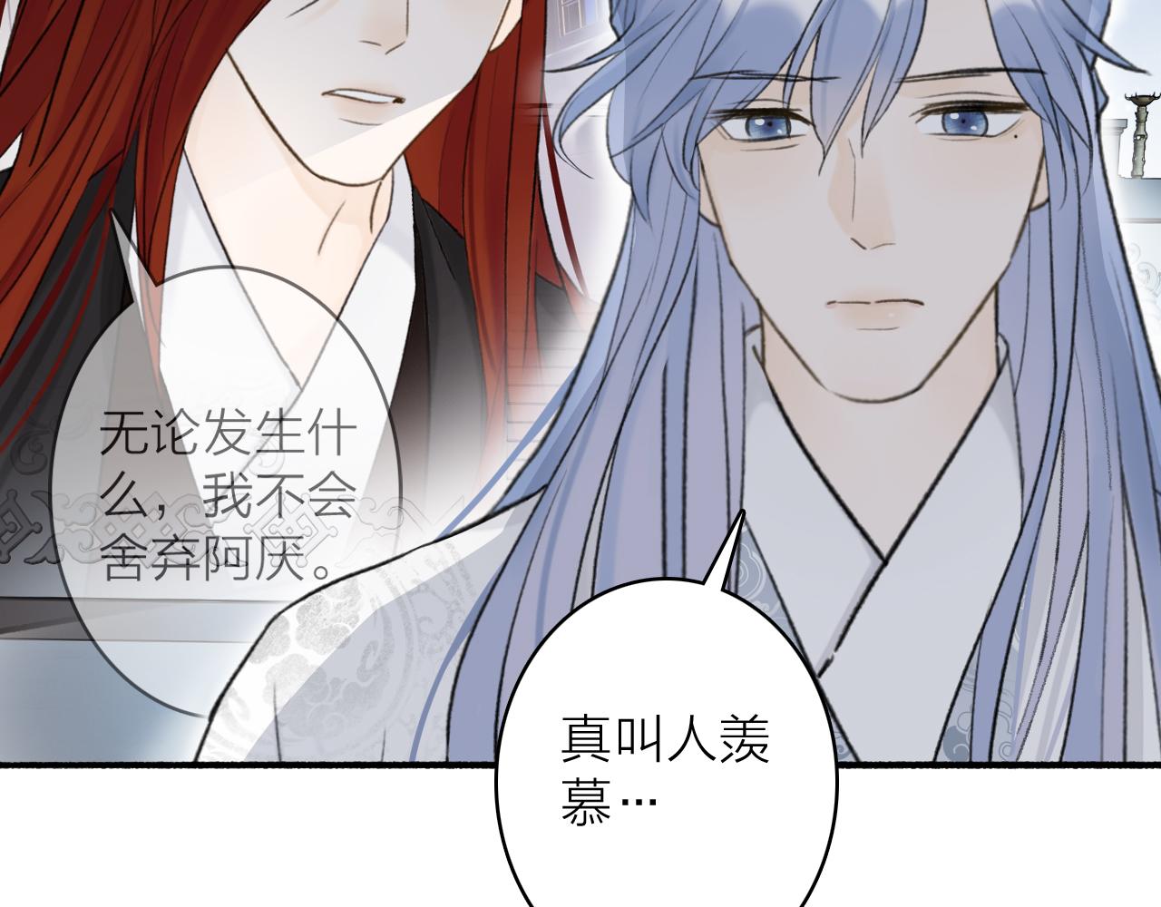 第68话 生机渺茫(1/2)-第69话