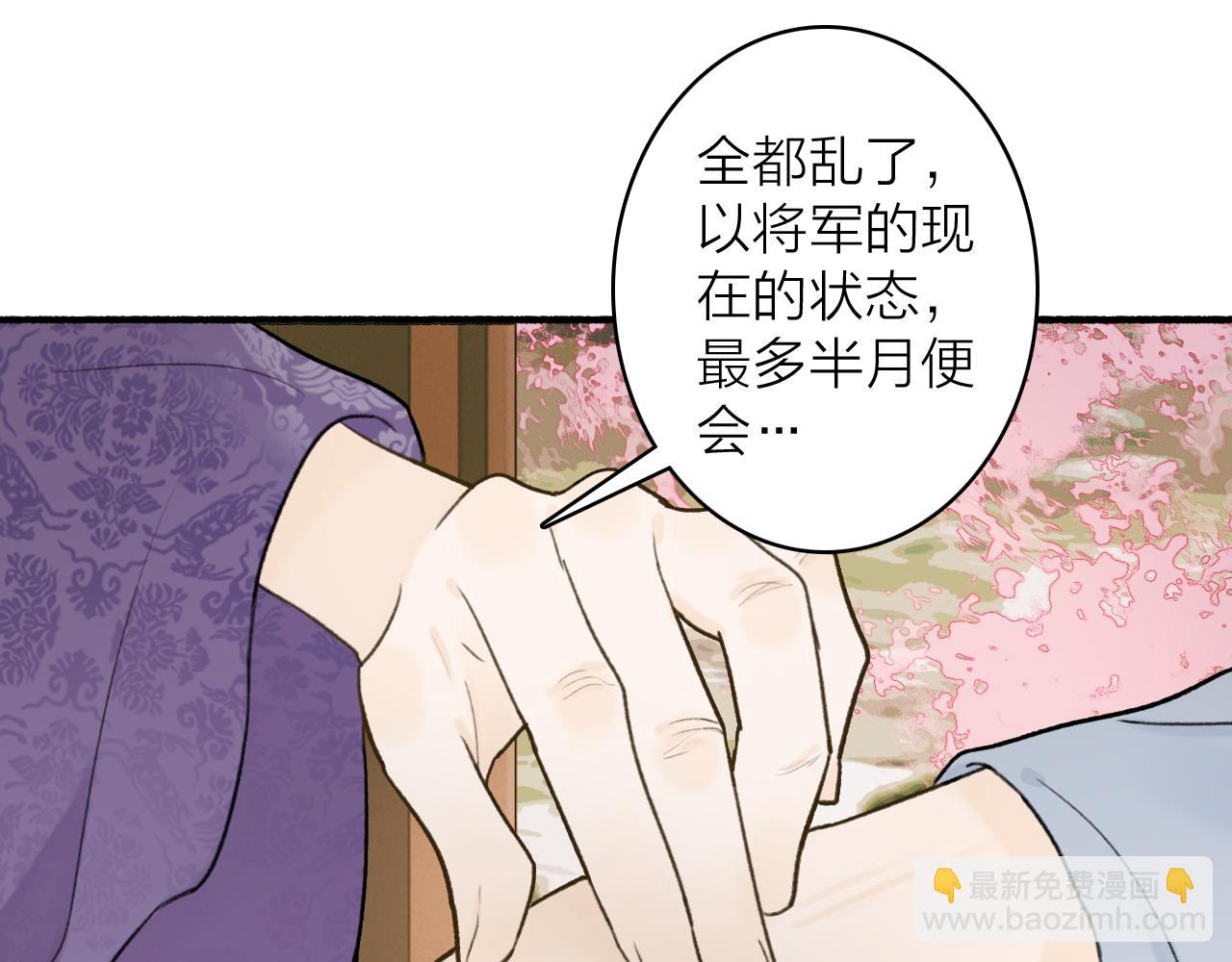 第68话 生机渺茫(1/2)-第69话