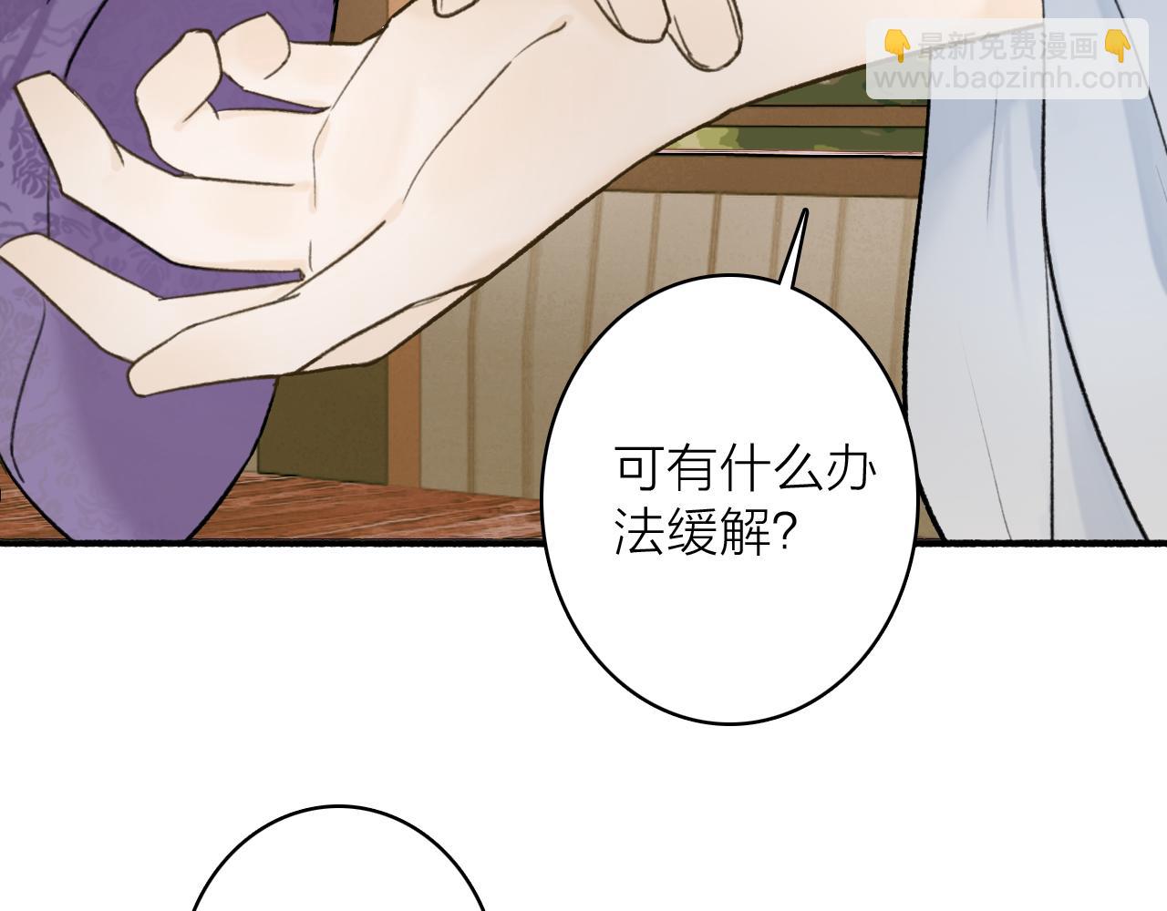 第68话 生机渺茫(1/2)-第69话