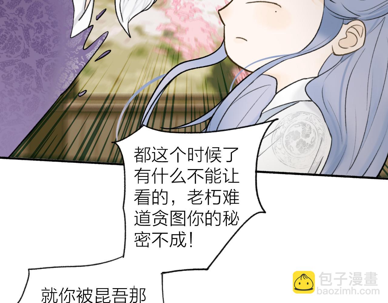 第68话 生机渺茫(1/2)-第69话