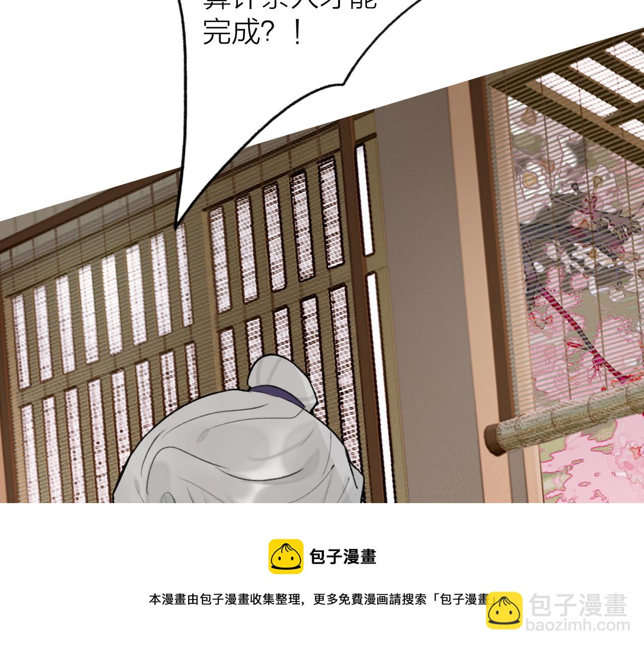 第68话 生机渺茫(1/2)-第69话