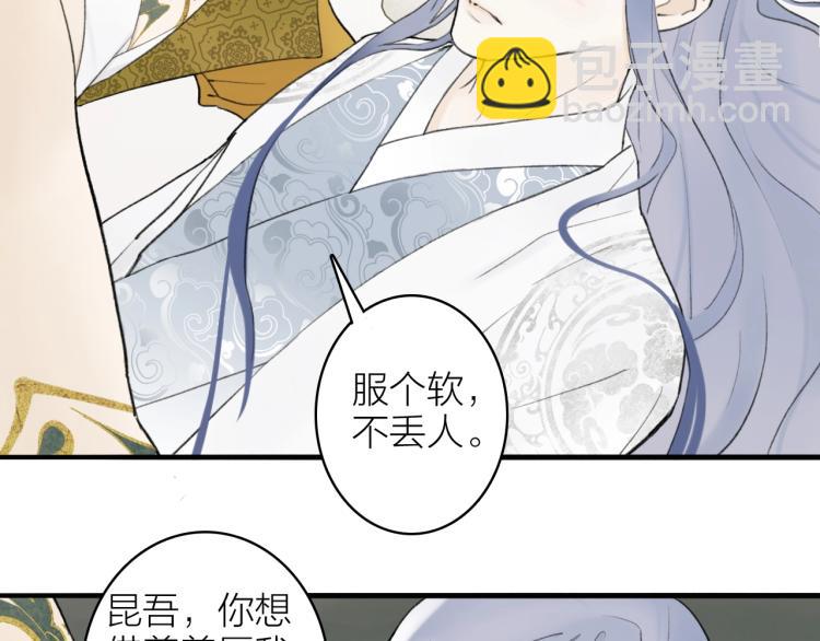 第6话  久病将军(1/2)-第7话