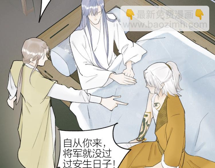 第6话  久病将军(1/2)-第7话