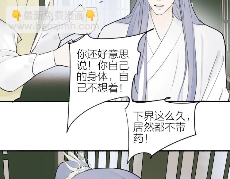 第6话  久病将军(1/2)-第7话