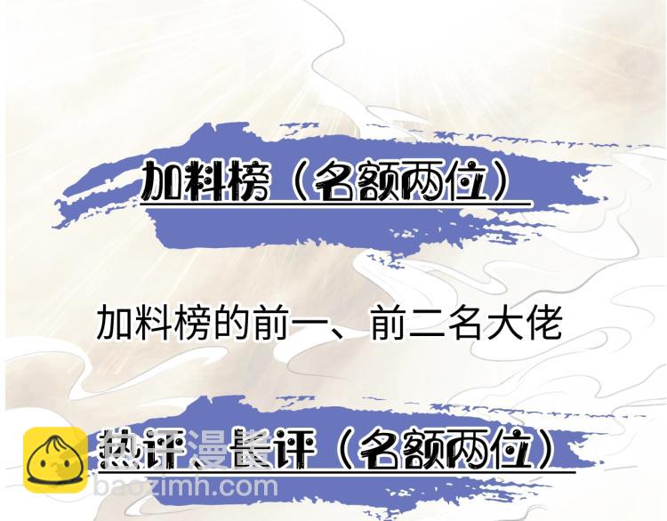 将军，小心恶犬！ - 第6话  久病将军(2/2) - 4