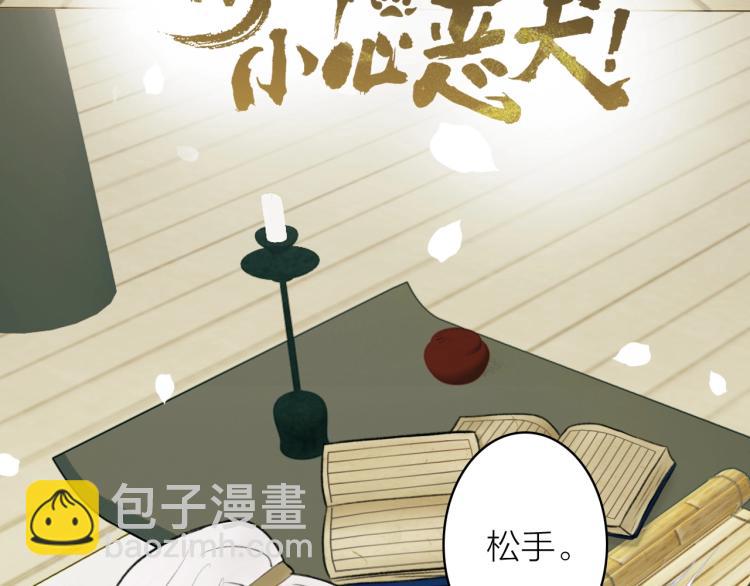 第6话  久病将军(1/2)-第7话