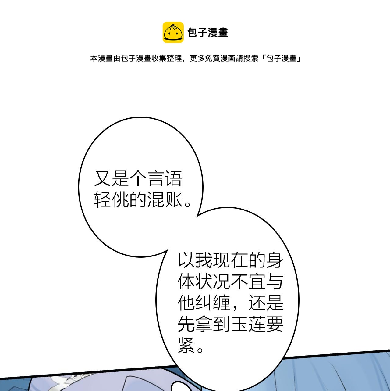 第70话 开启标记！(1/2)-第71话