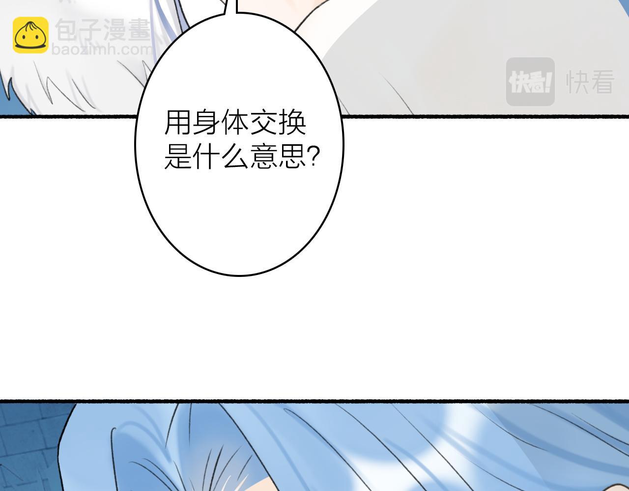 第70话 开启标记！(1/2)-第71话