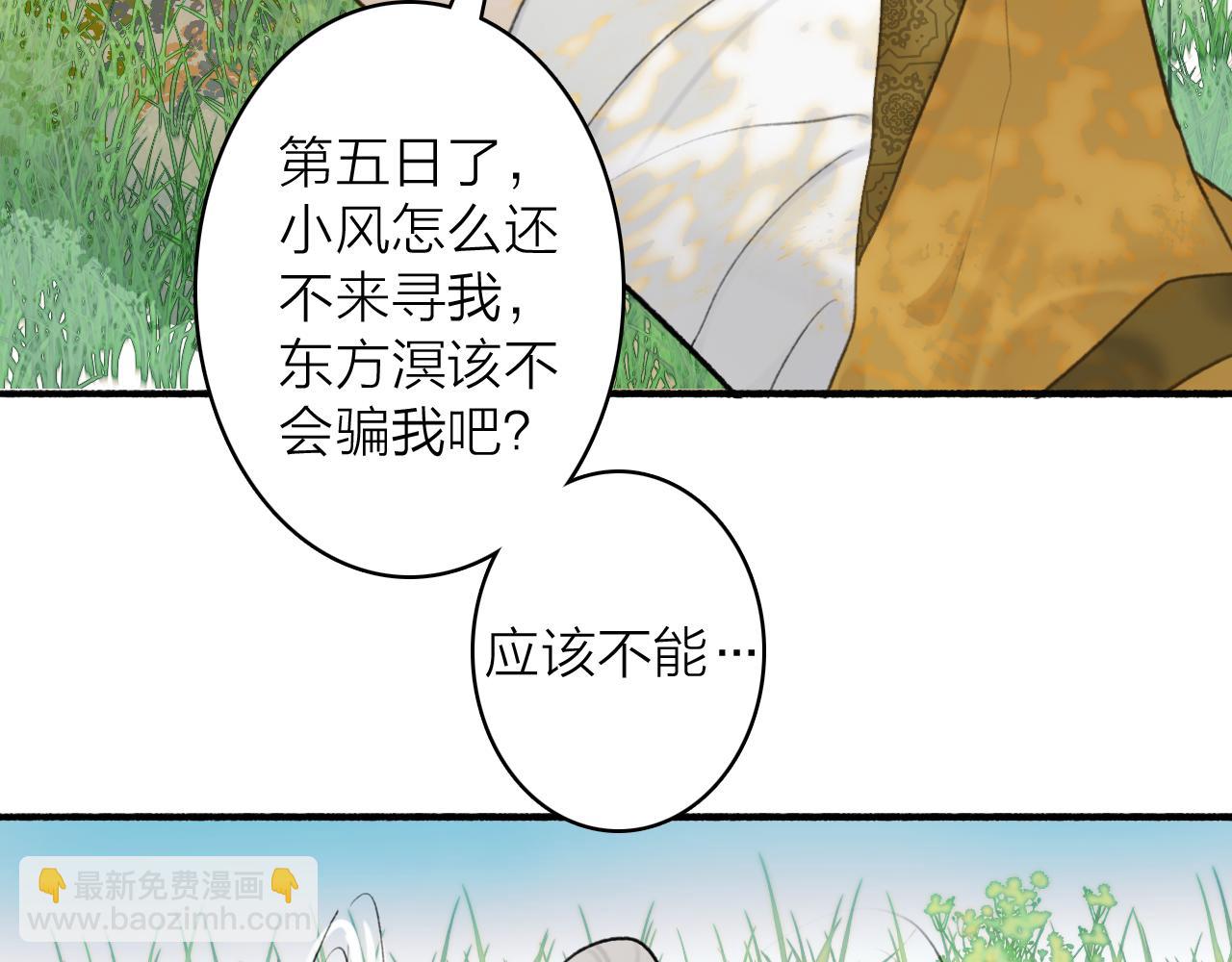 第70话 开启标记！(1/2)-第71话