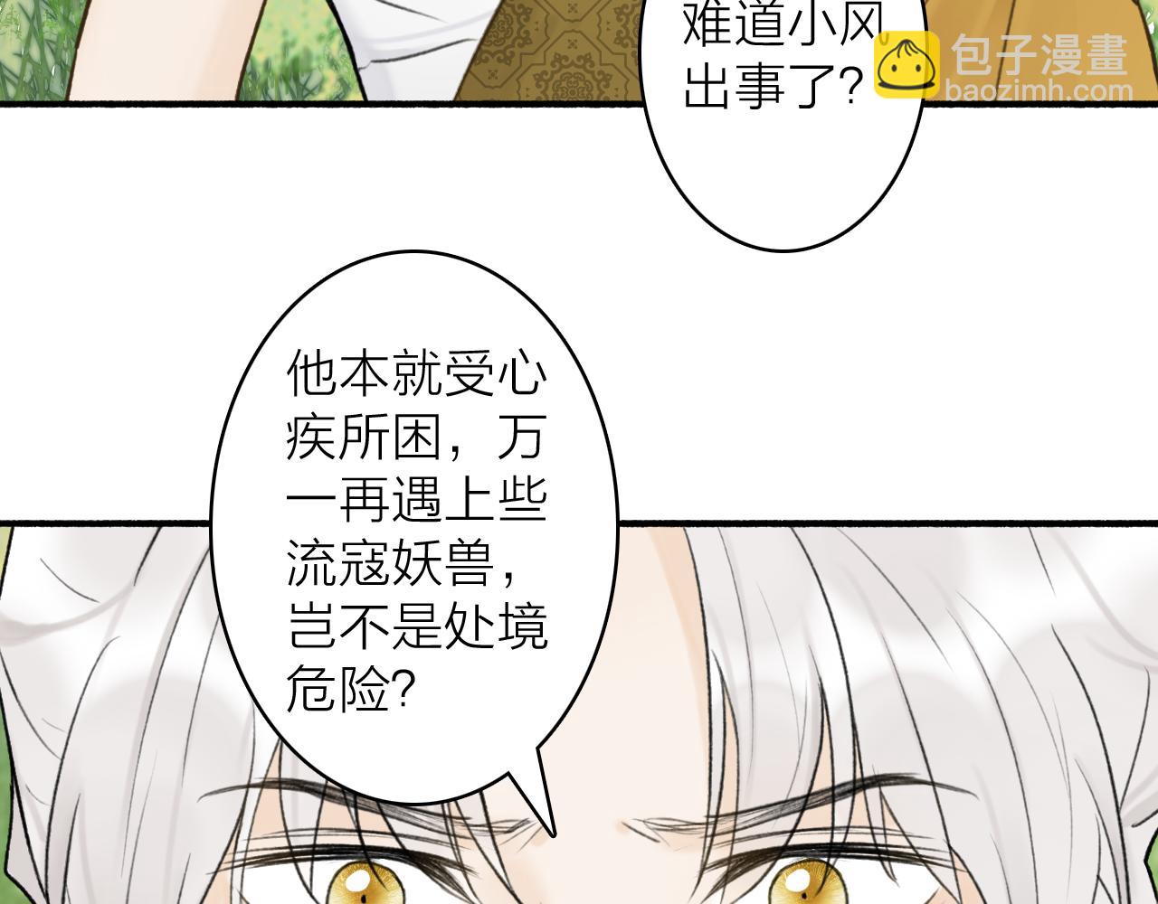 第70话 开启标记！(1/2)-第71话