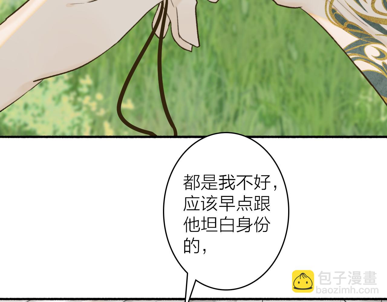 第70话 开启标记！(1/2)-第71话