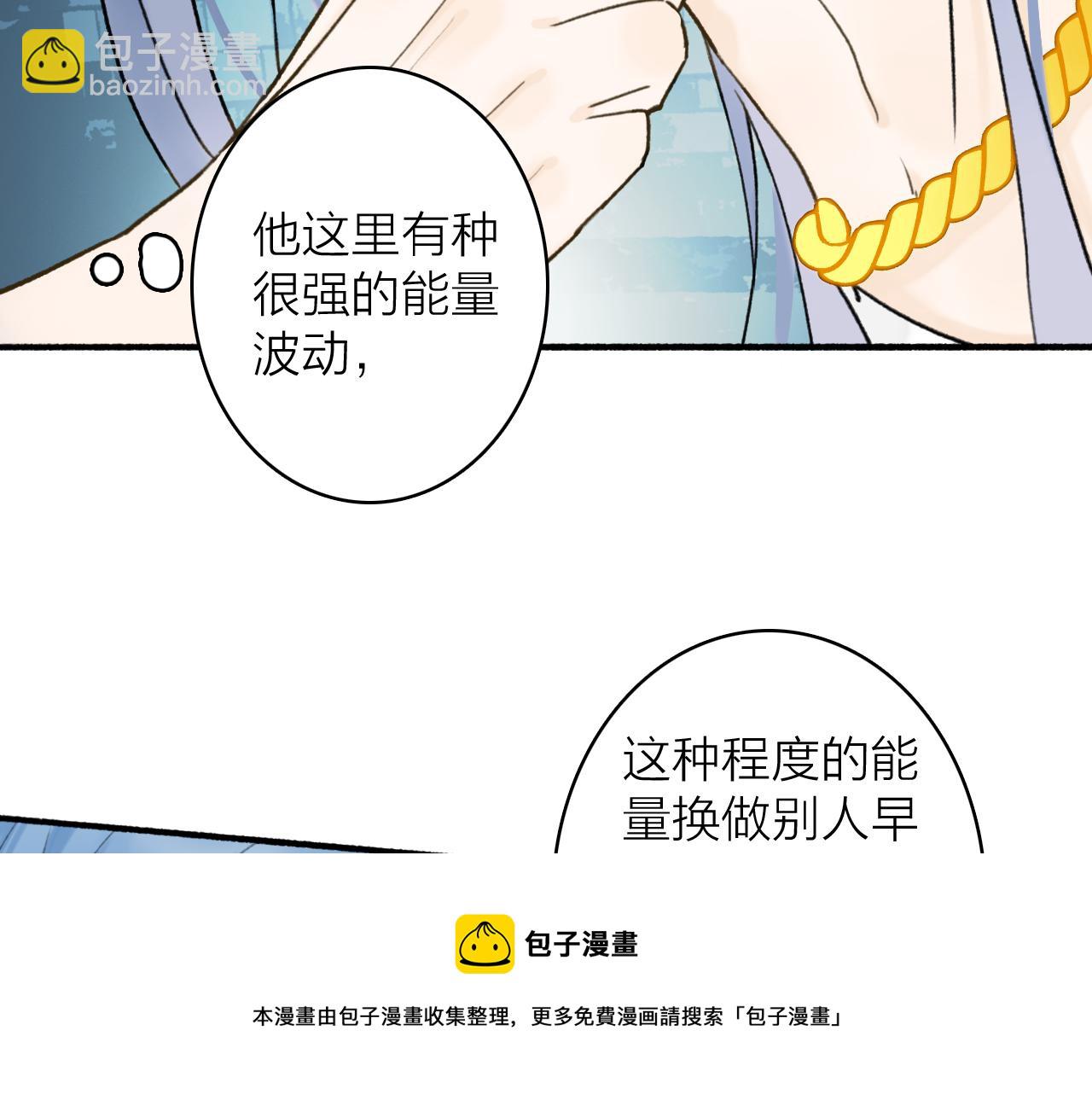 第70话 开启标记！(1/2)-第71话