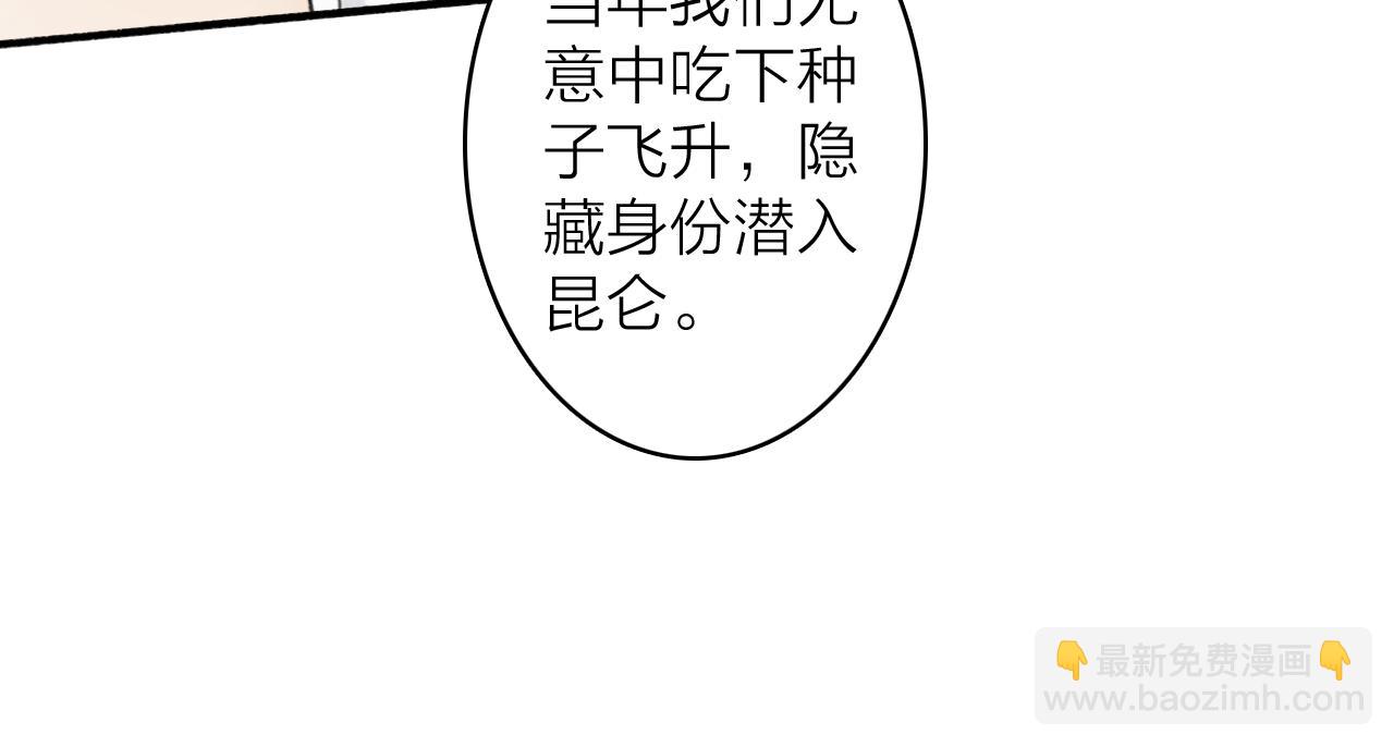 第72话 心事重重(1/2)-第73话