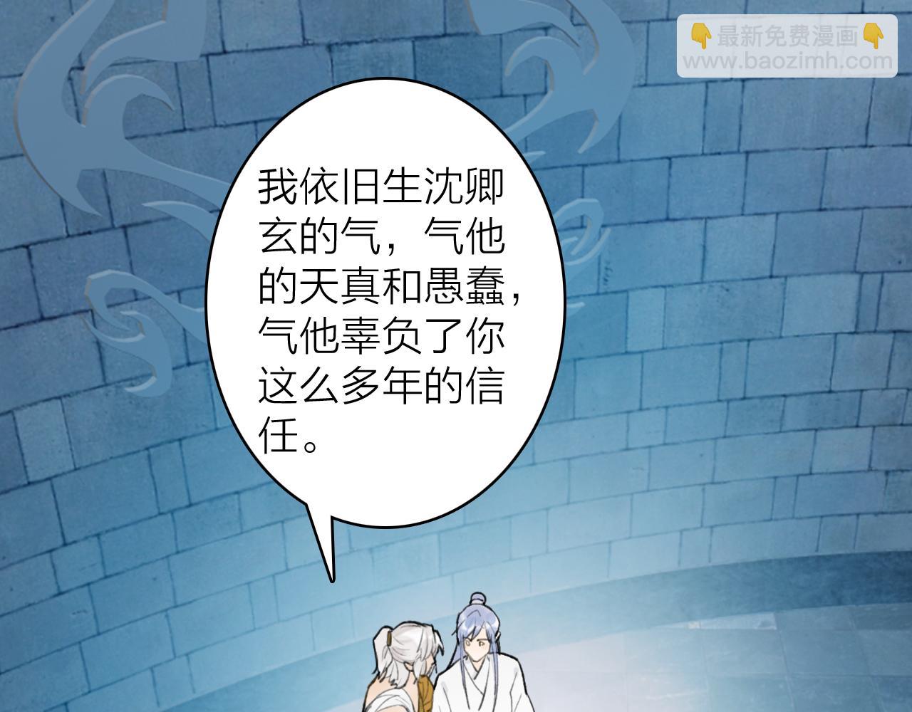 第72话 心事重重(1/2)-第73话