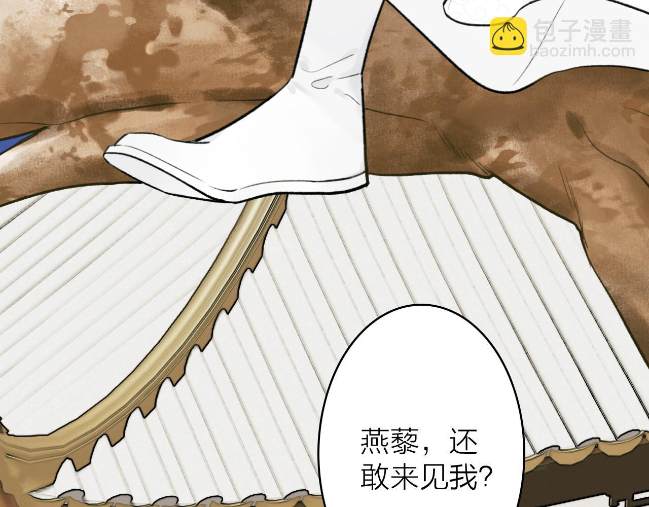 第74话 卿玄败露(1/2)-第75话