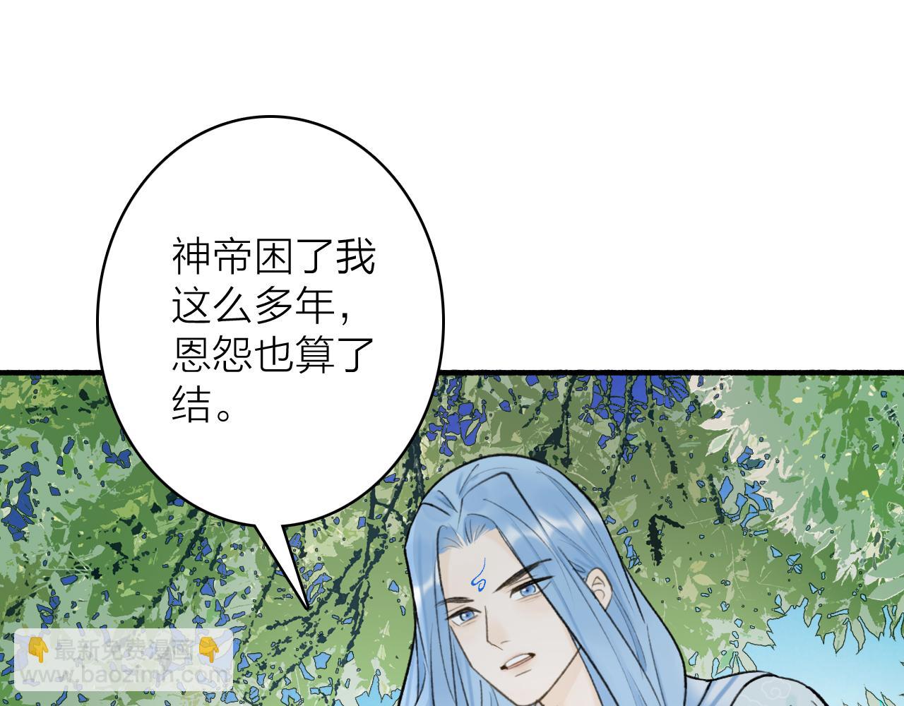 第74话 卿玄败露(1/2)-第75话